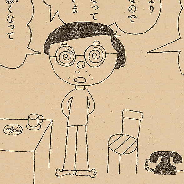 和田誠 MANGA・漫画