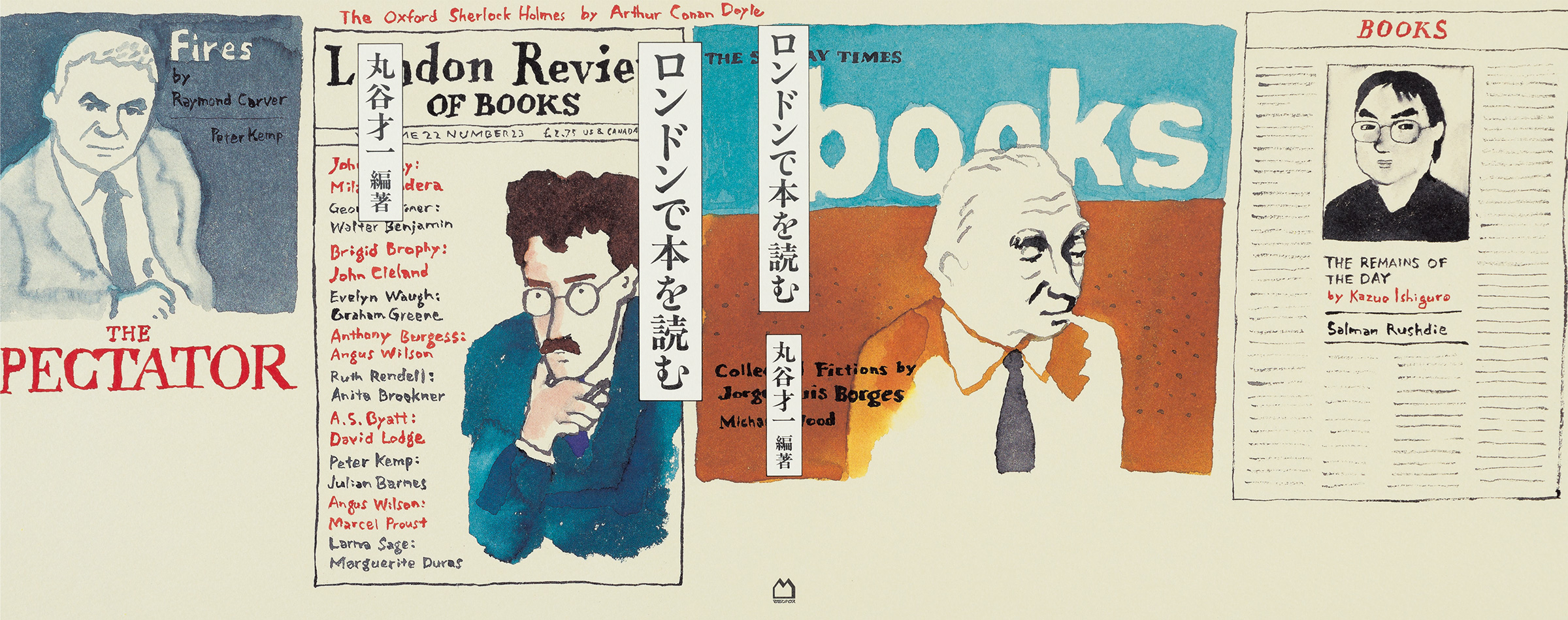 イラストレーター 和田誠 丸谷才一「ロンドンで本を読む」装丁